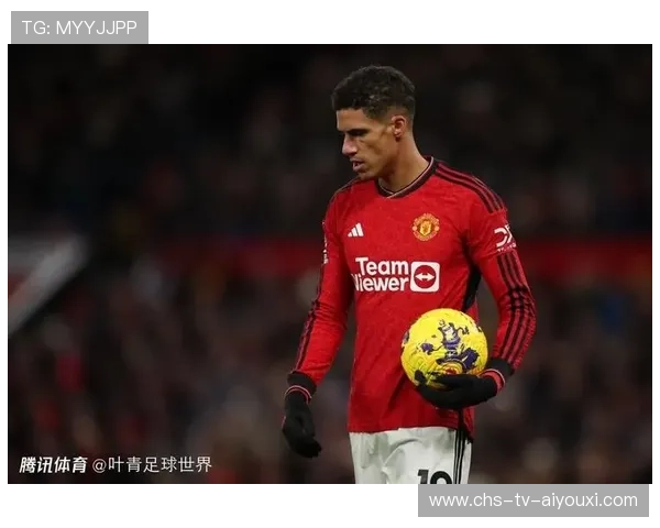 曼联瓦拉内回追训练更稳健：引领后防新纪元